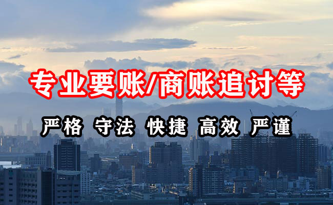 西乡清账公司